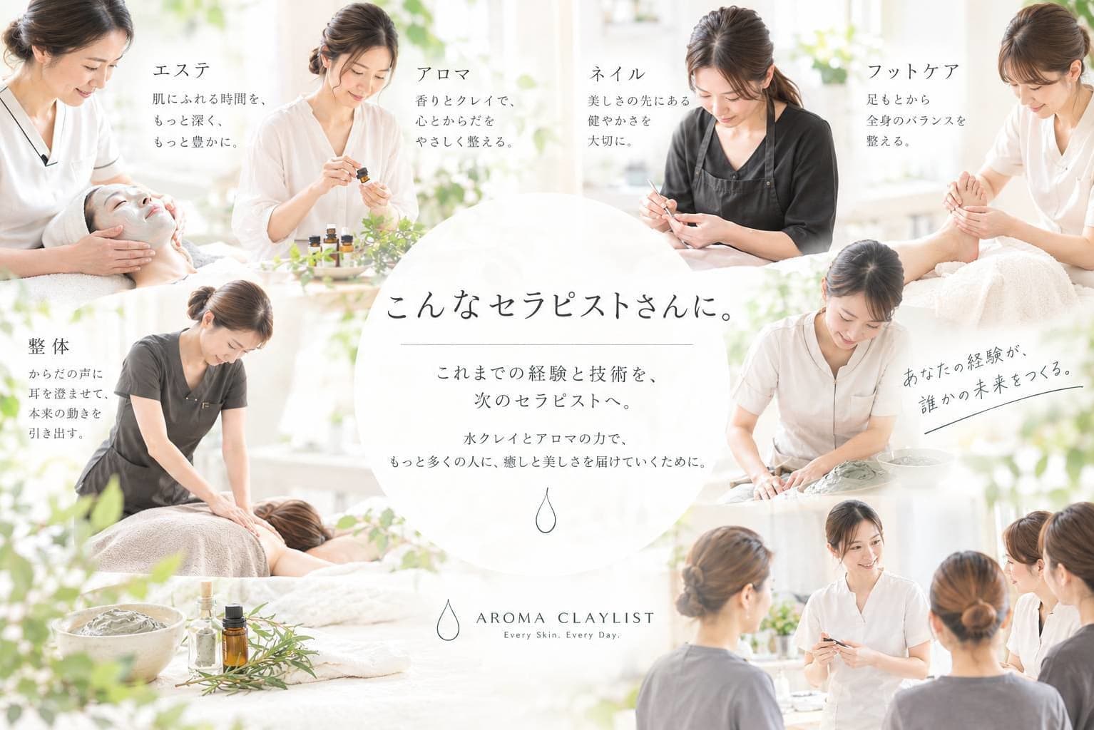 ヒーリングアロマセラピストの笑顔